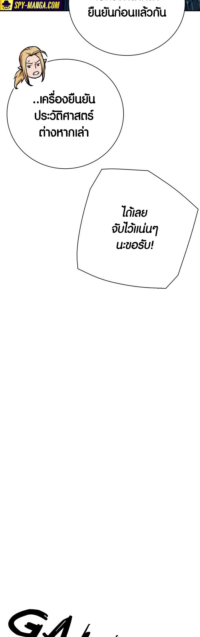 อ่านมันฮวา เรื่อง Seoul Station Druid 117 70