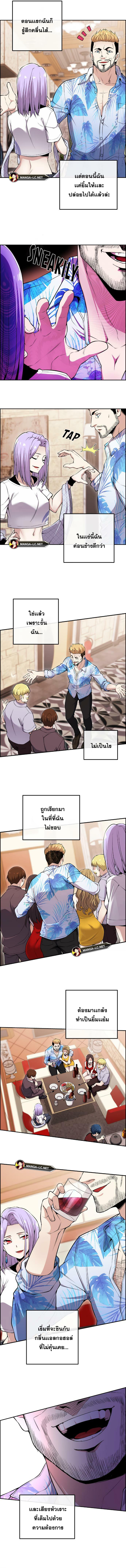 Webtoon Character Na Kang Lim ตอนที่ 85 (3)