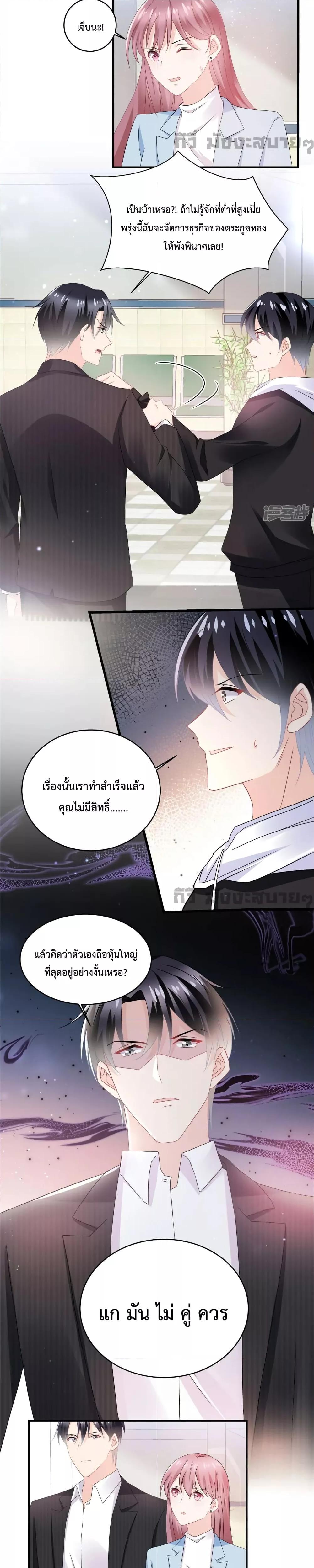 Oh My Baby ตอนที่ 55 (6)