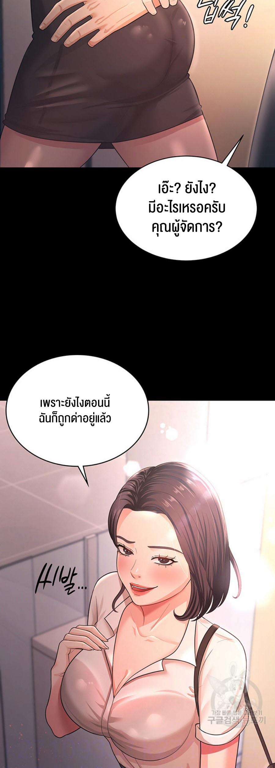 อ่านโดจิน เรื่อง Your Wife was Delicious 9 12