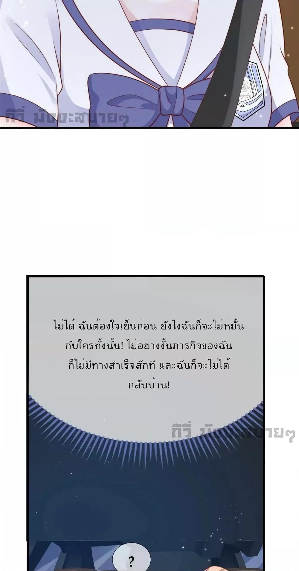 Find Me In Your Meory สัตว์เลี้ยงตัวน้อยของเจ้านายทั้งห้า ตอนที่ 93 (13)