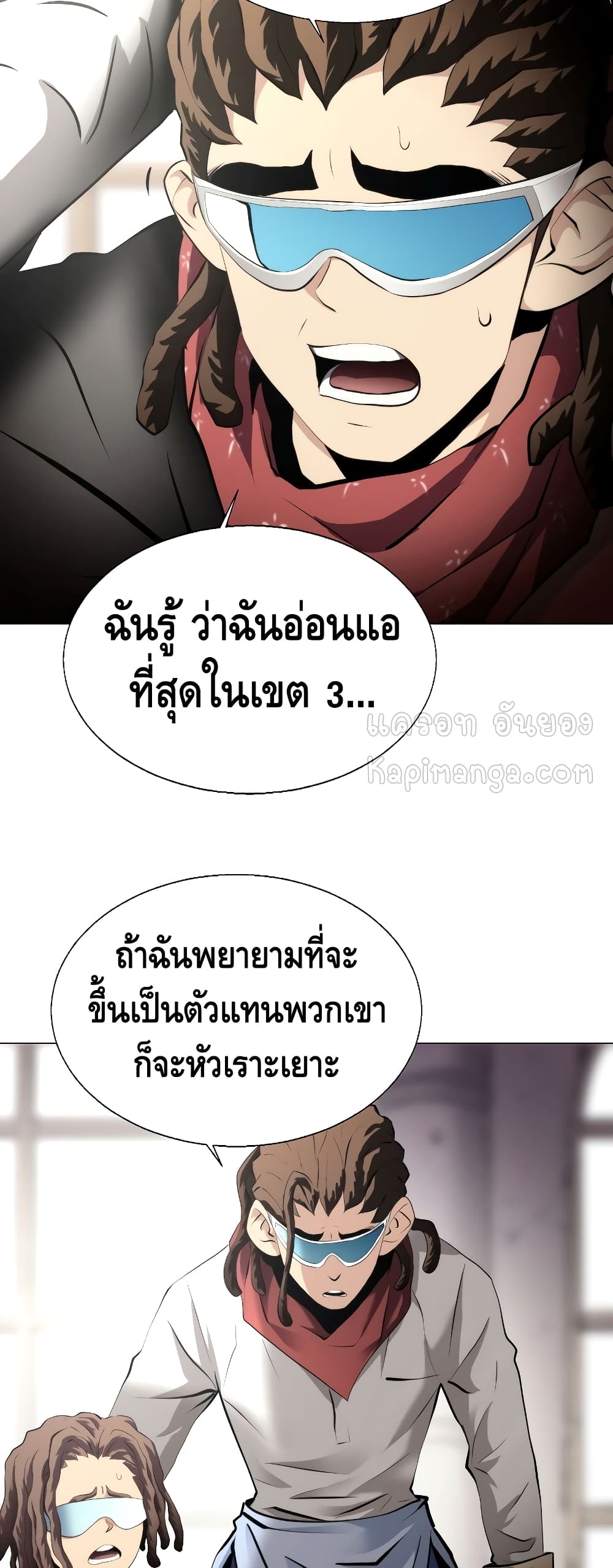 Burnout Shock ตอนที่ 30 (13)