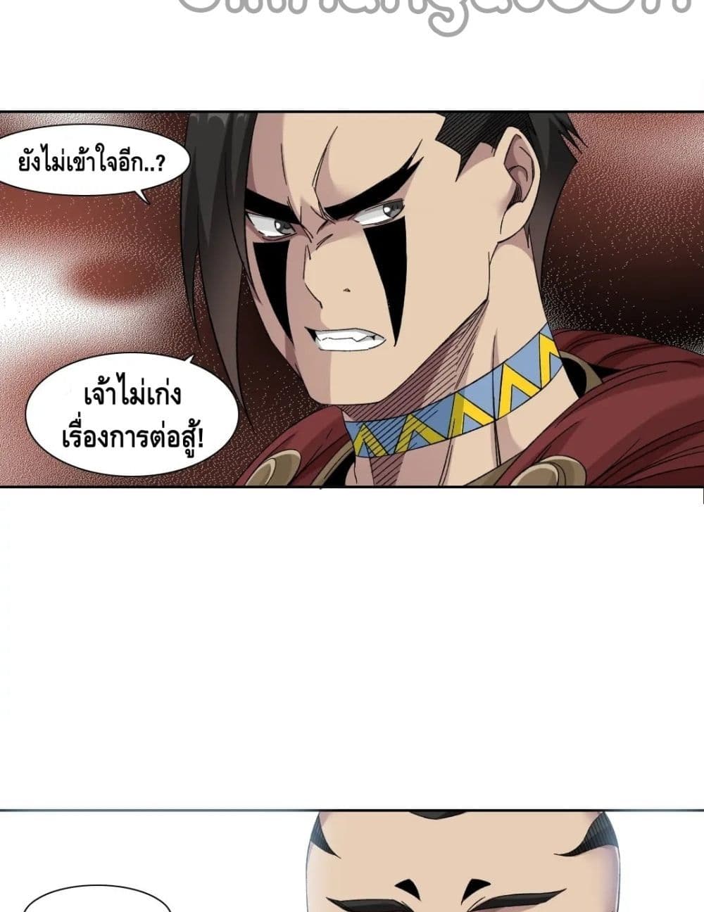 The Eternal Club ตอนที่ 148 (25)