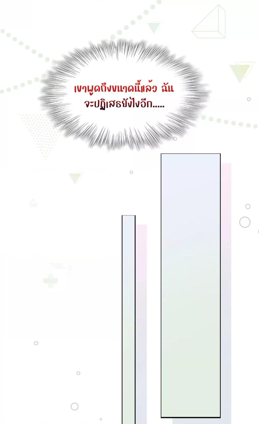 Allow Her Landing – ปล่อยให้เธอเข้ามาครอบครอง ตอนที่ 4.1 (14)