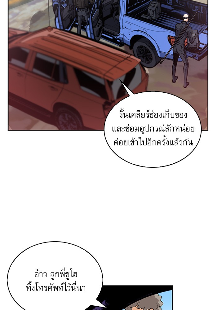 Seoul Station Druid ตอนที่26 (84)