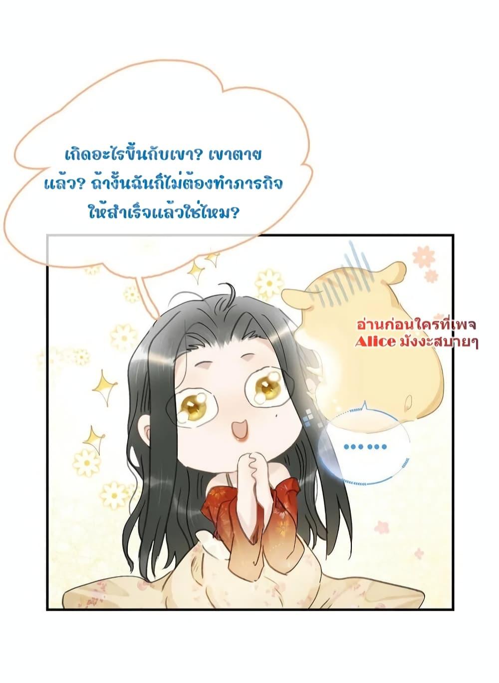 Danger! The Vicious Princess Begins to Fall in Love ตอนที่ 16 (23)