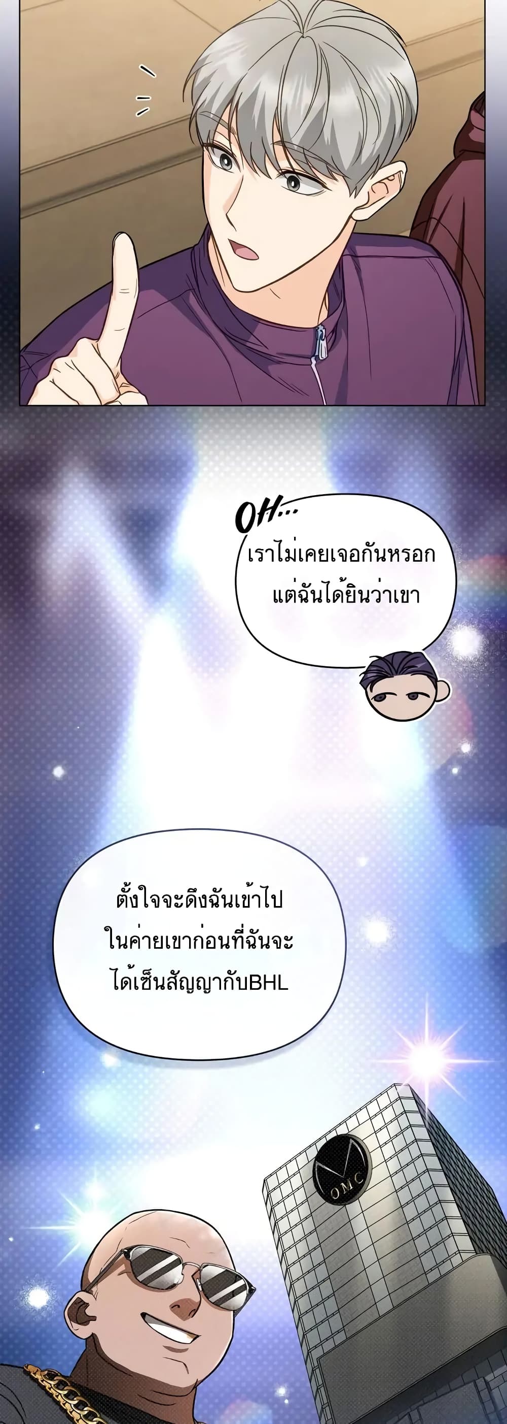 My Second Life as an Idol ตอนที่ 14 (14)