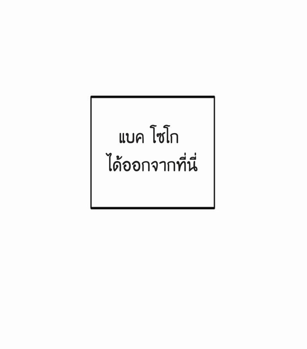 Worthless Regression ตอนที่ 17 (31)