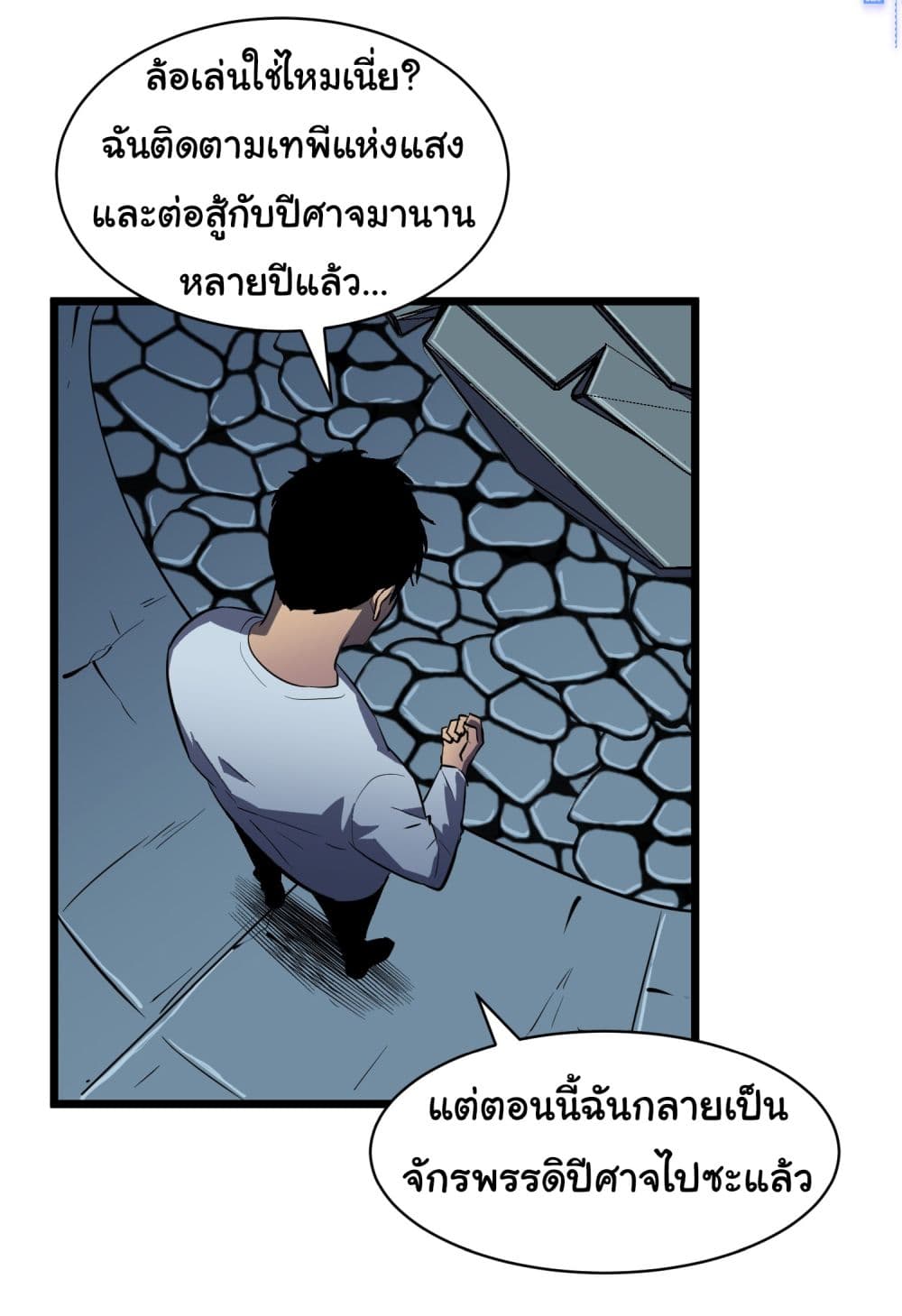 All demons are my servants ตอนที่ 1 (20)