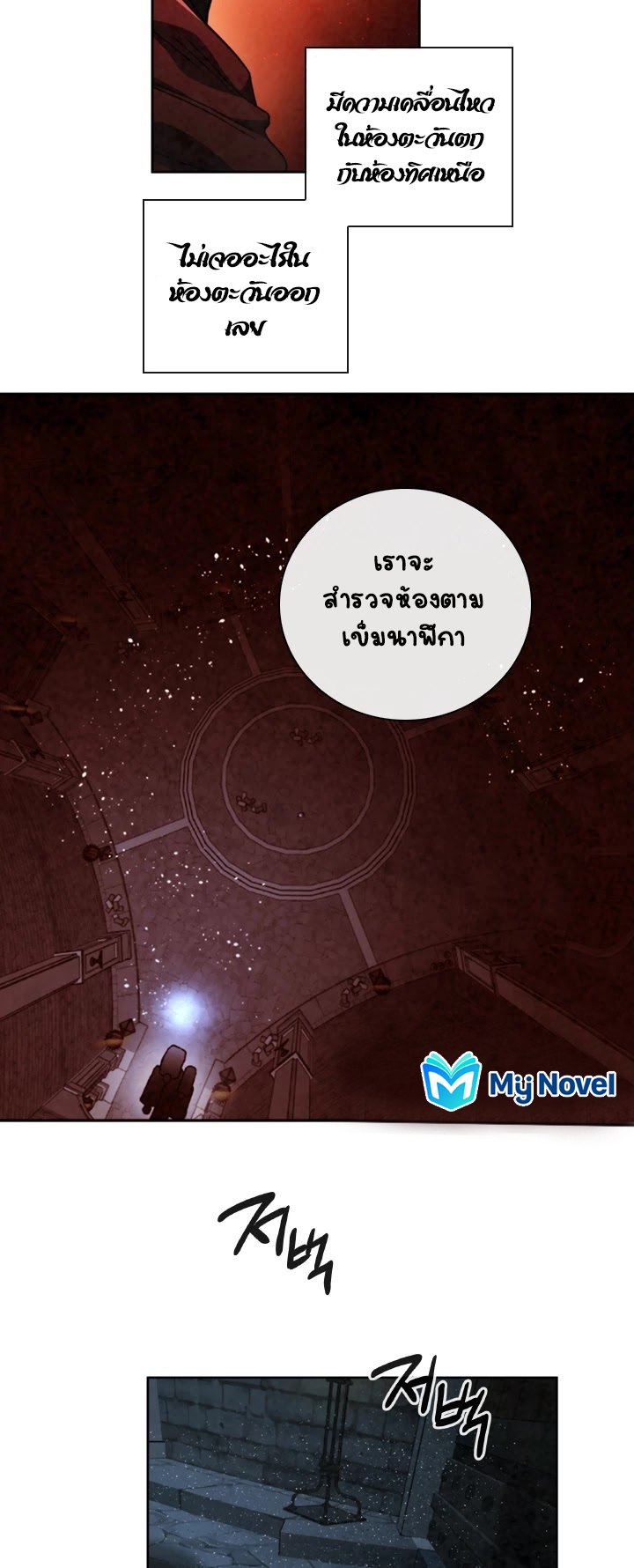 Memorize ตอนที่58 (21)