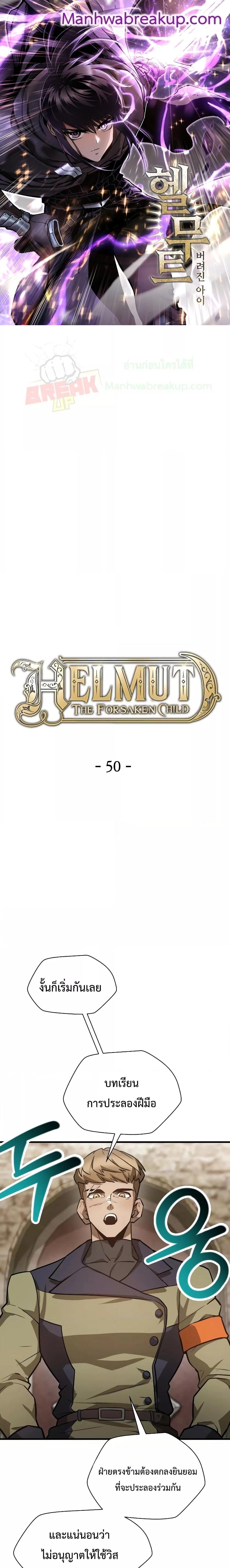 Helmut The Forsaken Child 50 01