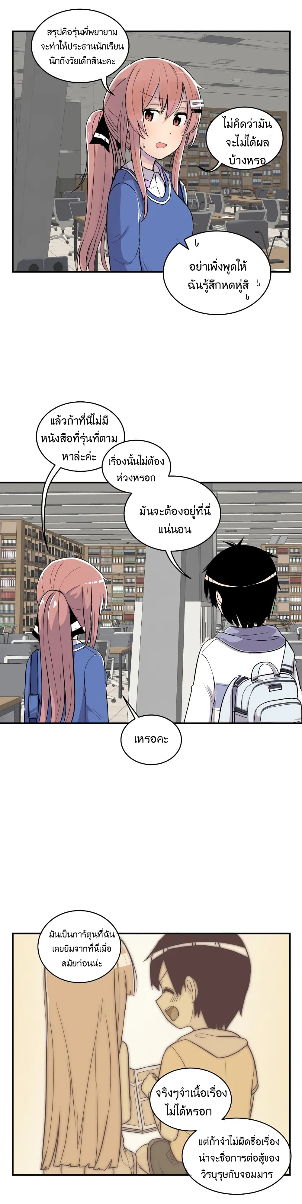 Erotic Manga Club ตอนที่ 10 (7)