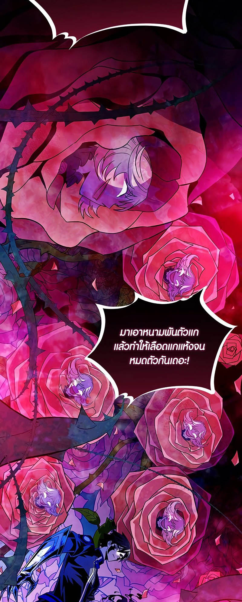 อ่านมันฮวา เรื่อง Villain To Kill 133 79