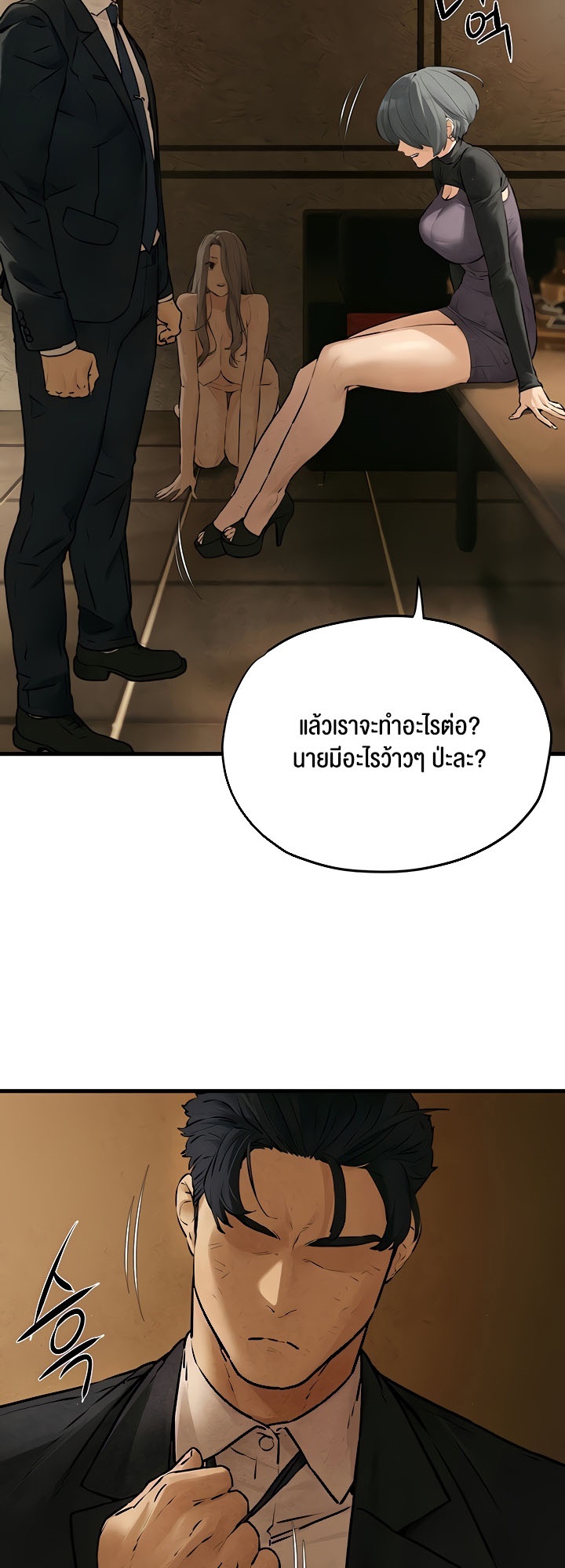 อ่านโดจิน เรื่อง Moby Dick โมบี้ดิ๊ก 16 23