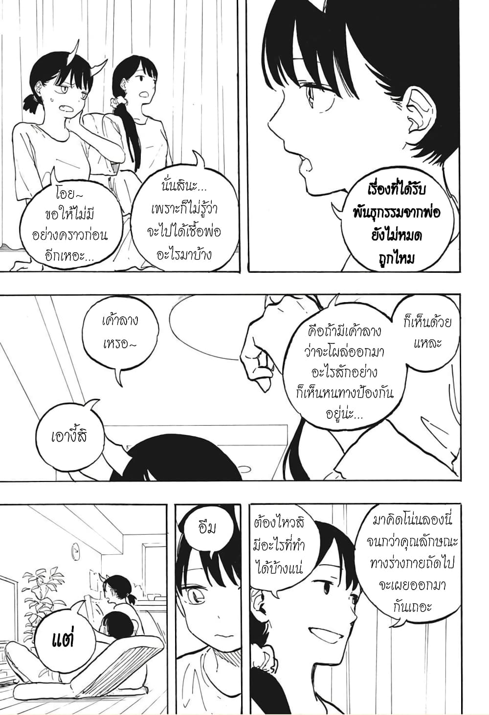 Ruri Dragon ตอนที่ 5 (19)