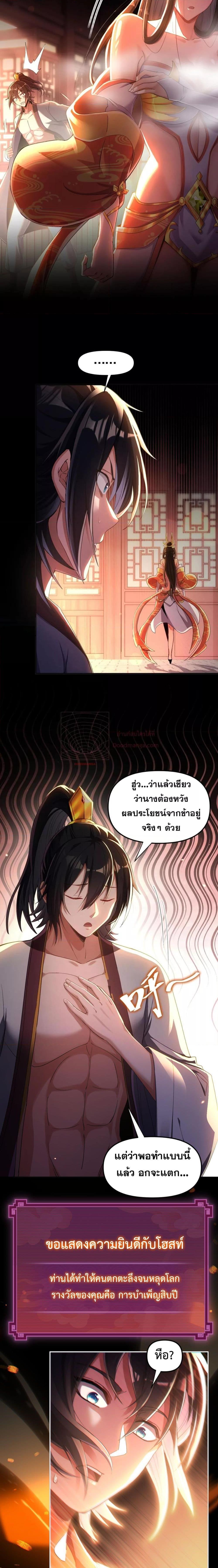 Shocking The Empress Regnant, ตอนที่ 1 (20)