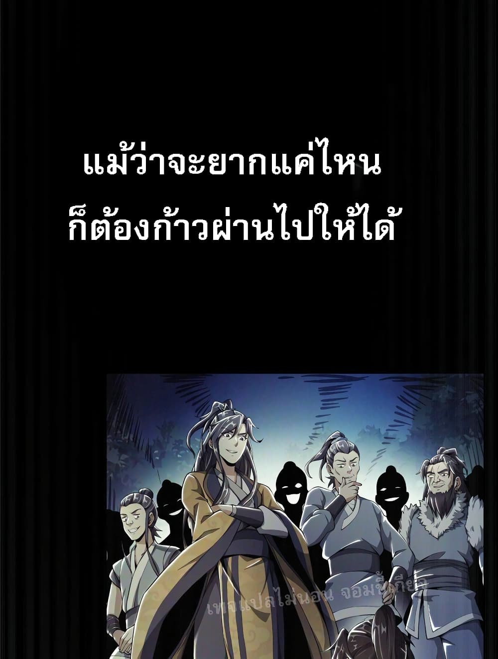 Demon Destroying Heaven ตอนที่ 0 (22)