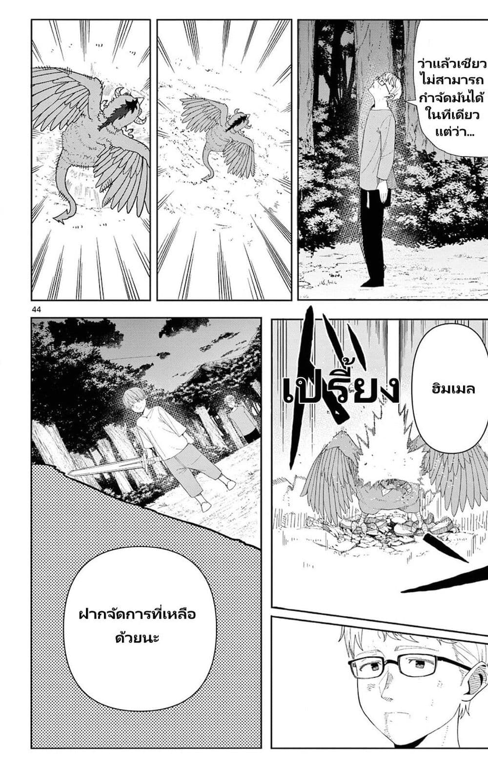 Sousou no Frieren Anthology ตอนที่ 3.2 (34)