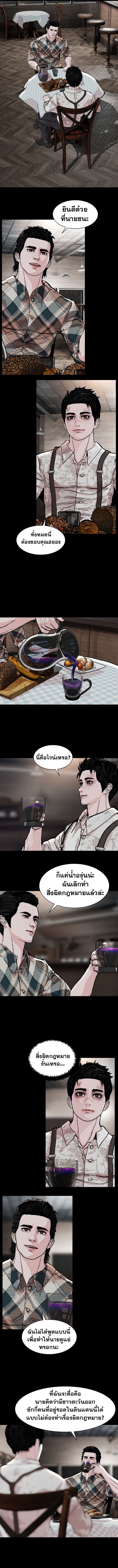 SOLDATO ตอนที่ 13 (6)