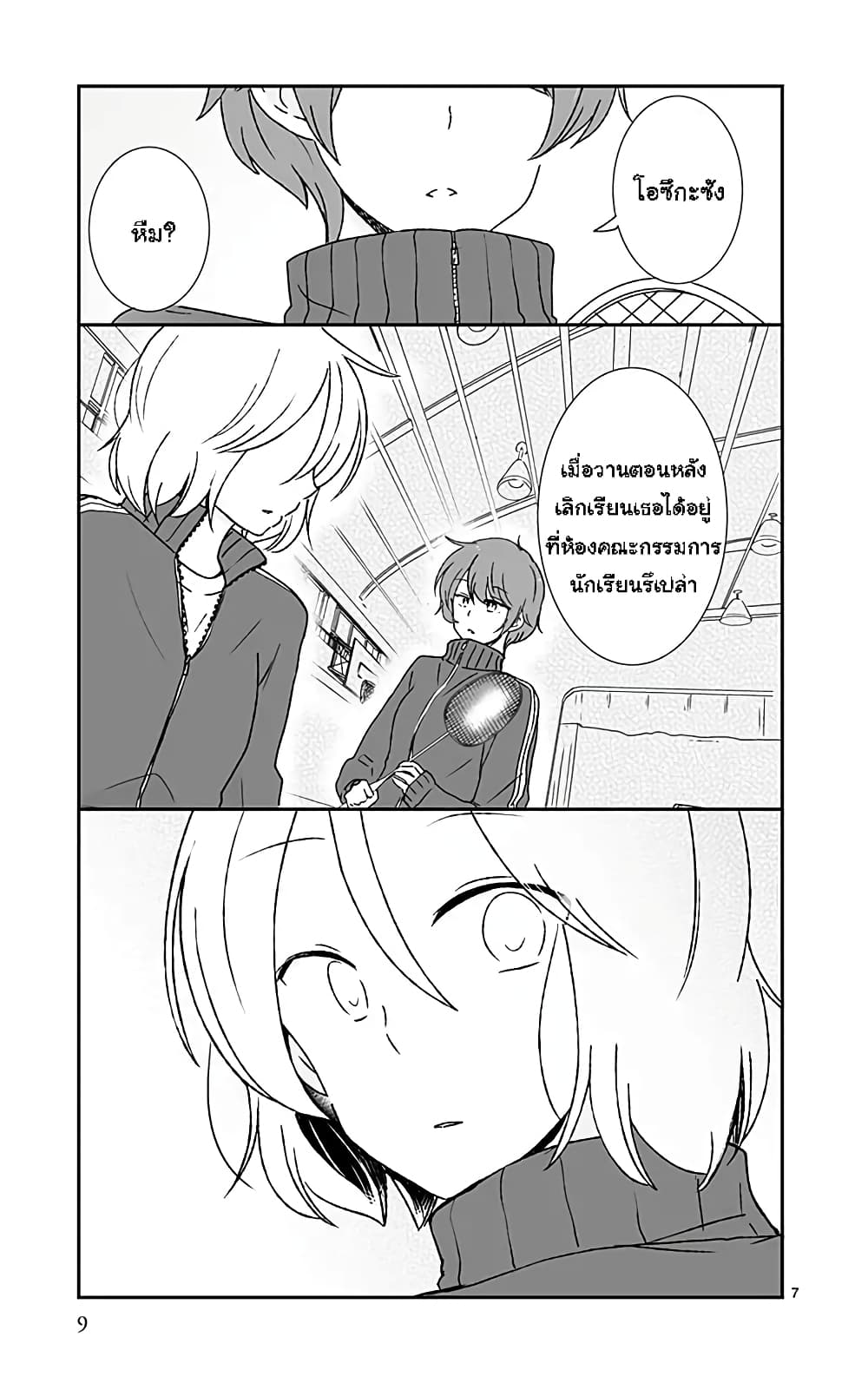 Shishunki Bitter Change 37 (9)