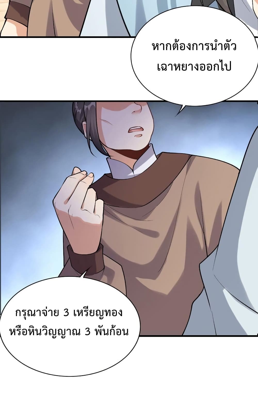 Reincarnation To Take Revenge กลับชาติมาเกิดใหม่เเก้เค้นศิษย์เนรคุณ 6 (3)