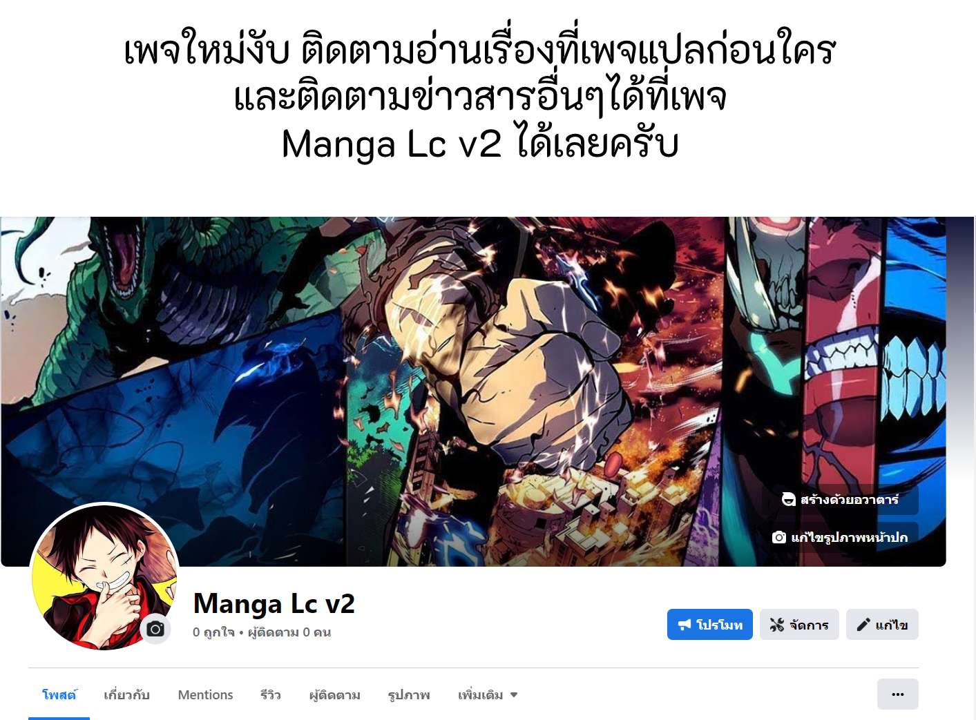 Webtoon Character Na Kang Lim ตอนที่ 26 (11)