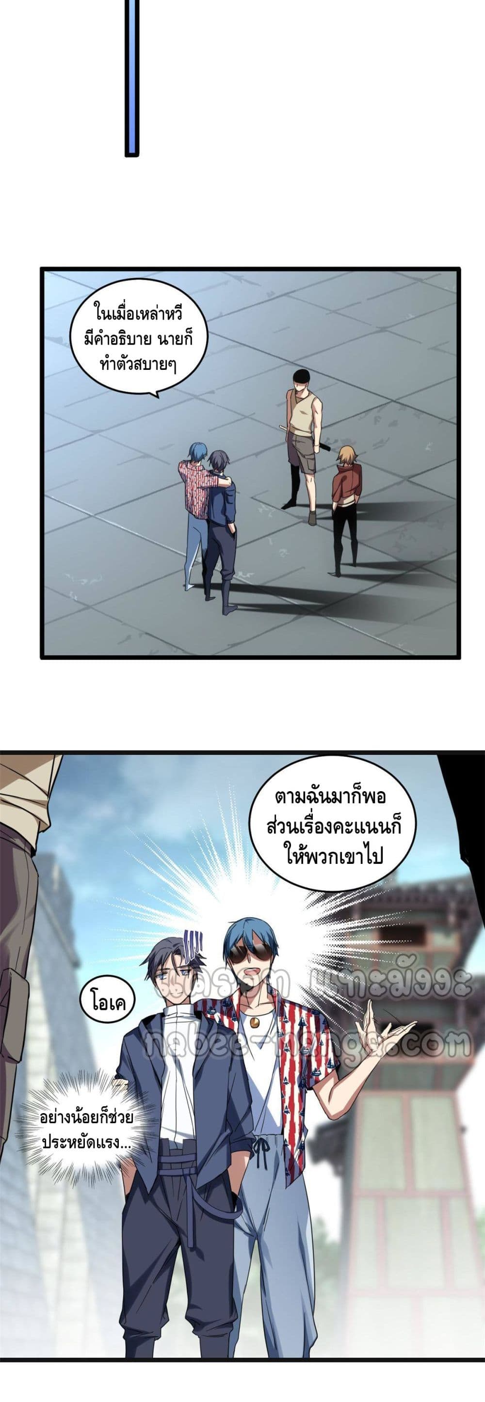 The Secret Game ตอนที่ 8 (9)