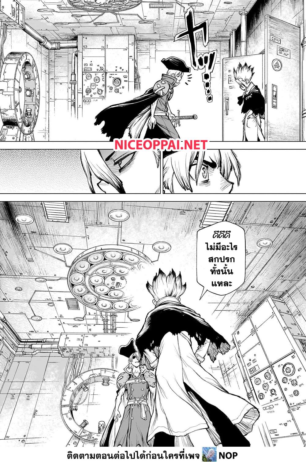 Dr.Stone ตอนที่ 235 (21)