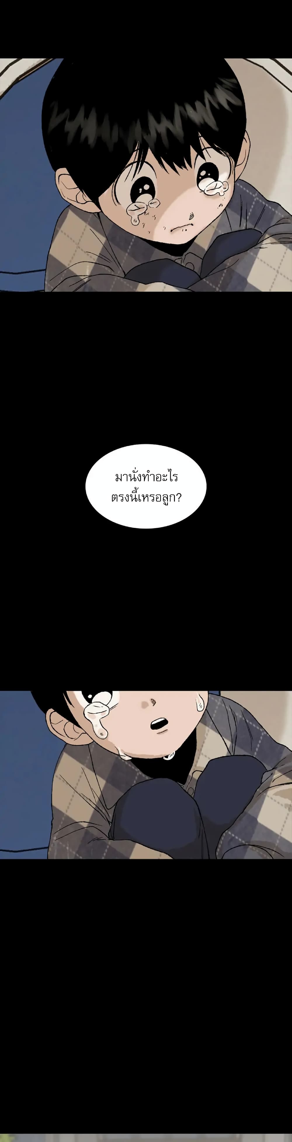 Hide And Seek On The Sofa ตอนที่ 4 (19)