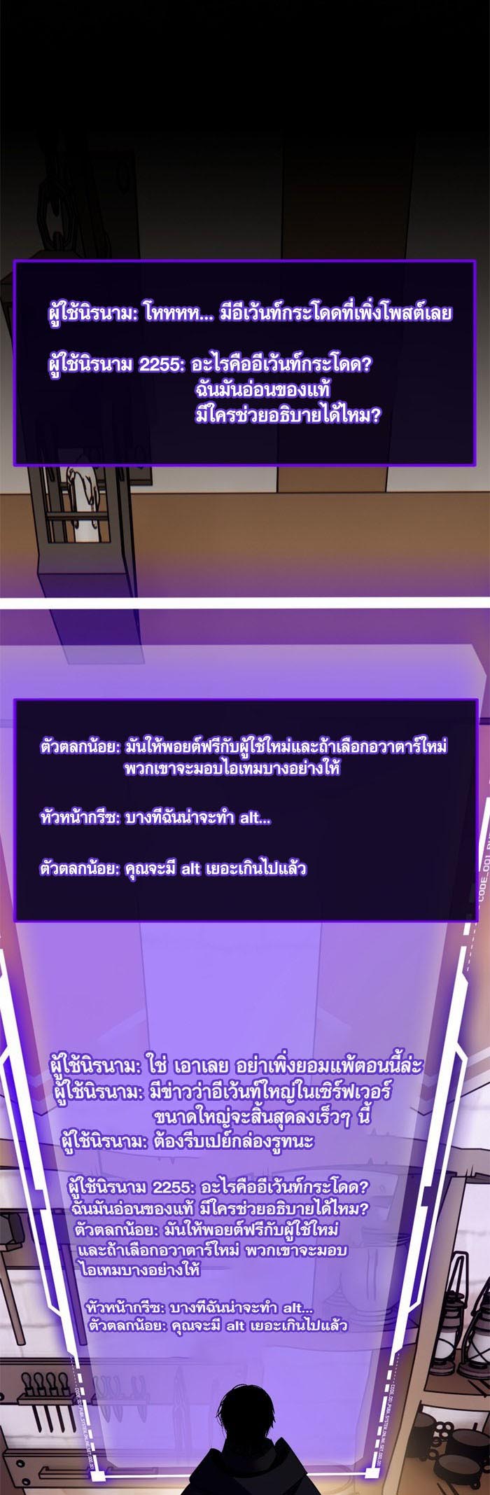 อ่าน เรื่อง Return to Player 142 54