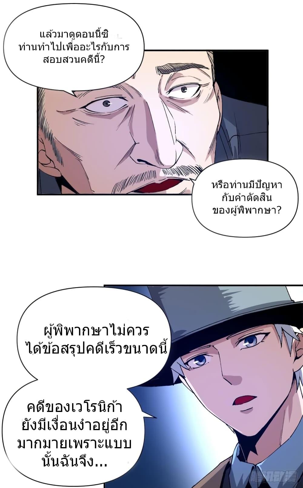 The Warden Who Guards the Witches ตอนที่ 6 (10)