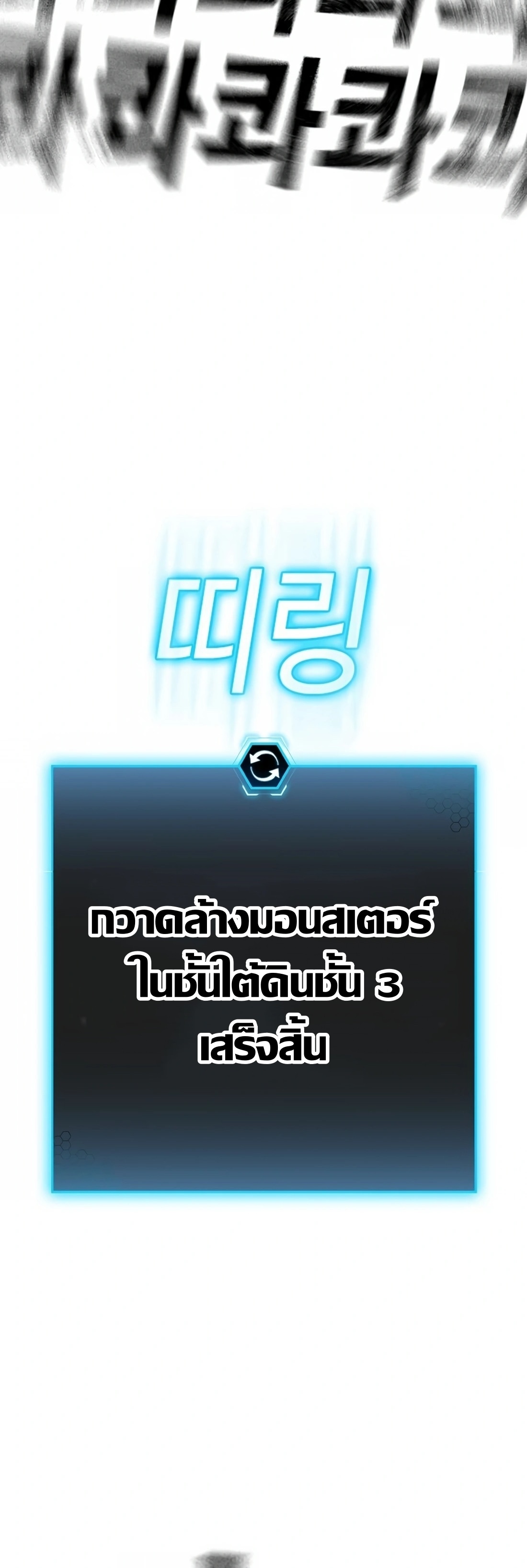 Reality Quest ตอนที่ 113 (35)