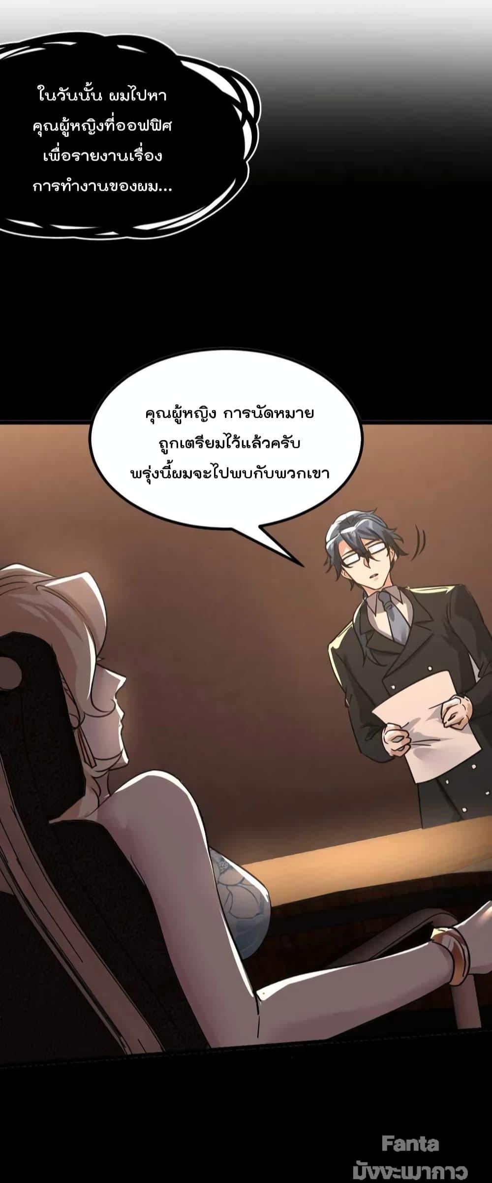 Dragon King Hall ตอนที่ 122 (7)