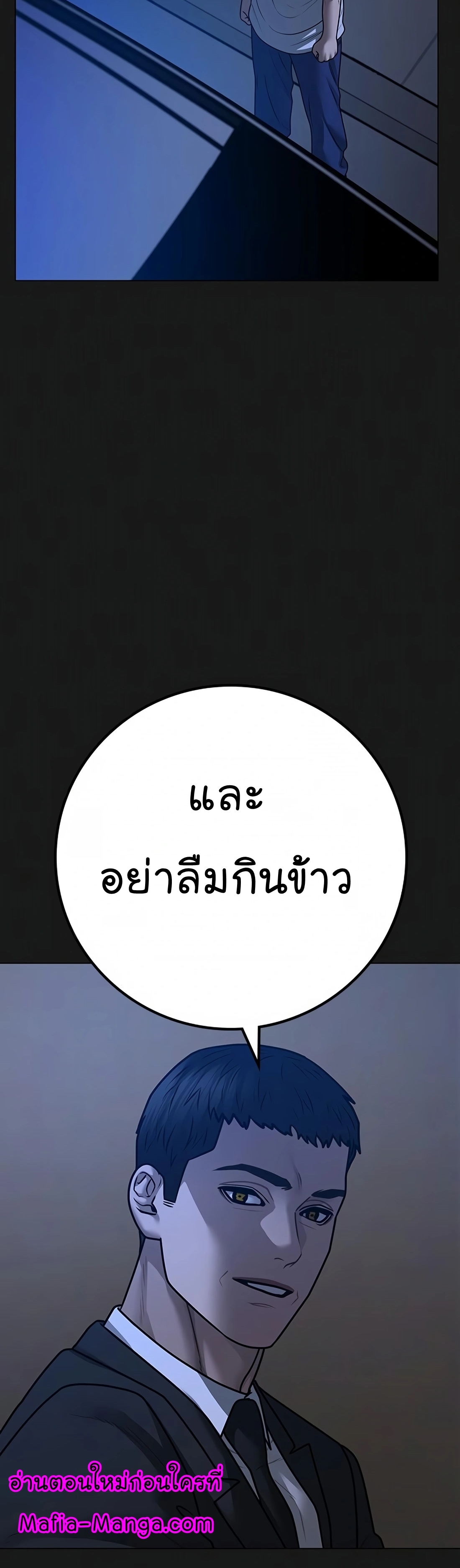 Reality Quest ตอนที่ 118 (14)