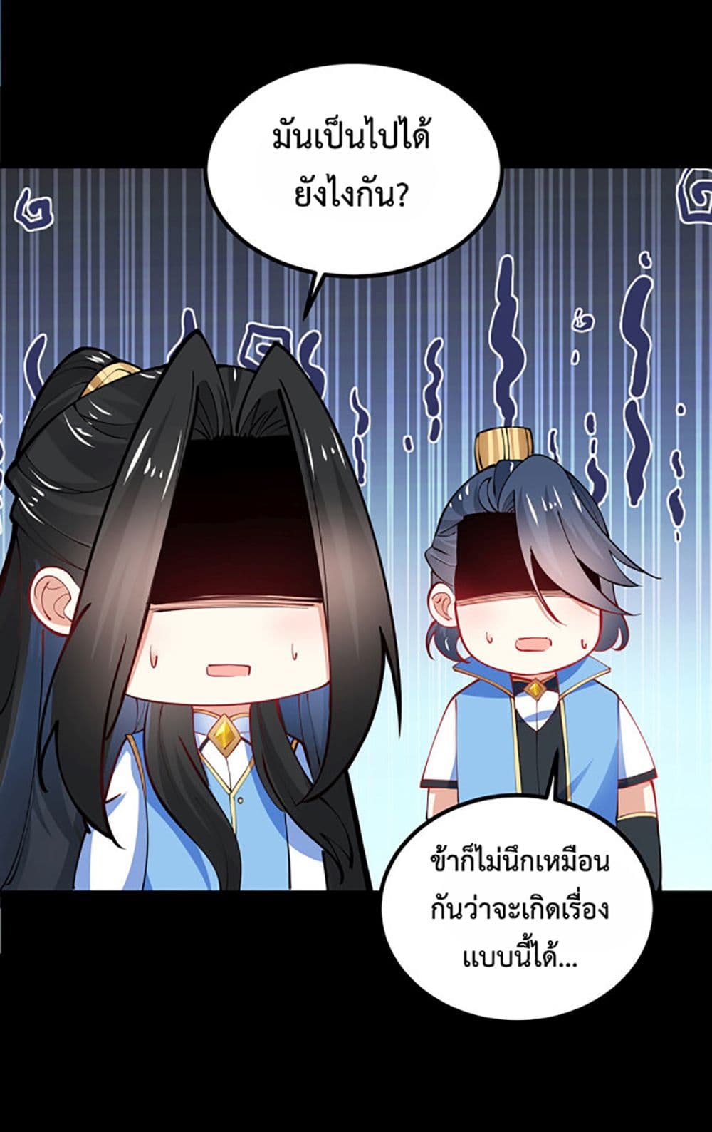 Chaotic Sword God (Remake) ตอนที่ 38 (32)