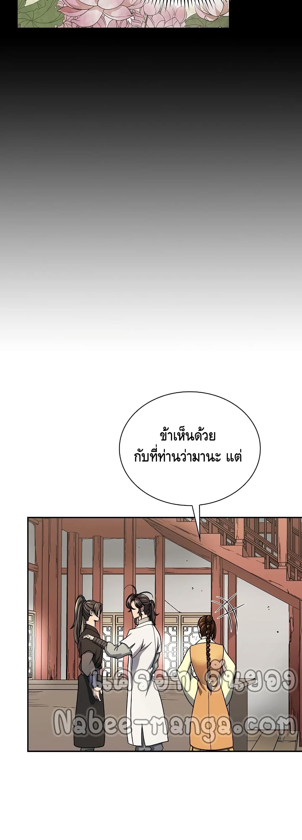 Storm Inn ตอนที่ 28 (6)