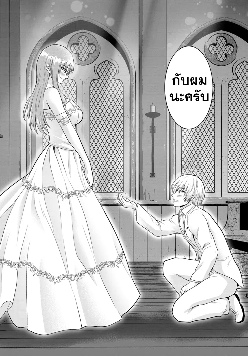 yuusha ni zenbu ตอนที่ 14 (10)