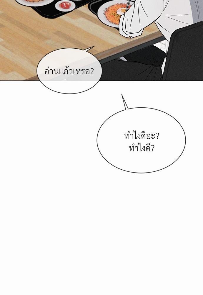 รักคนละขั้ว2 70