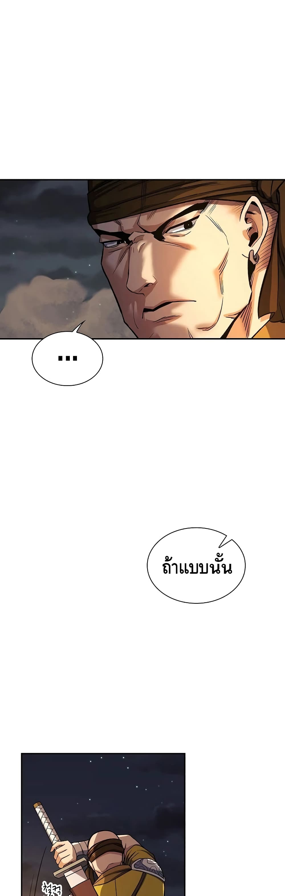 Storm Inn ตอนที่ 17 (4)