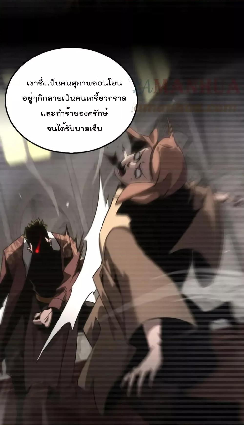 World’s Apocalypse Online ตอนที่ 206 (3)