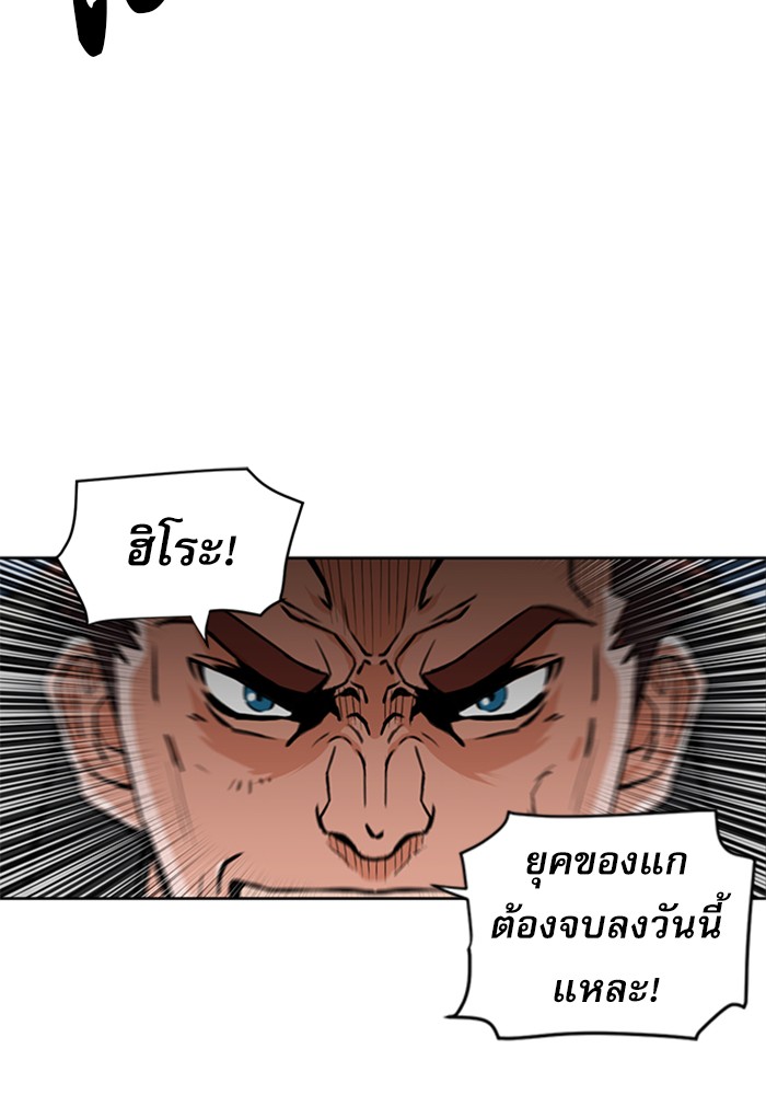 Seoul Station Druid ตอนที่32 (46)