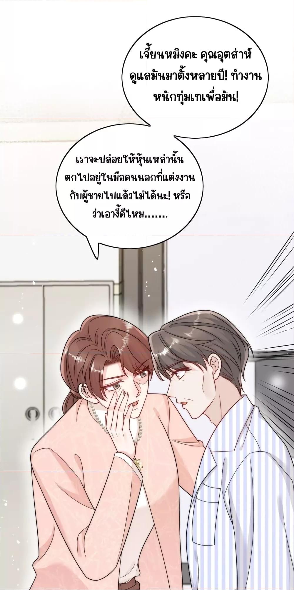 Bow Down – ศัตรูฉันต้องยอมจำนน ตอนที่ 13 (17)