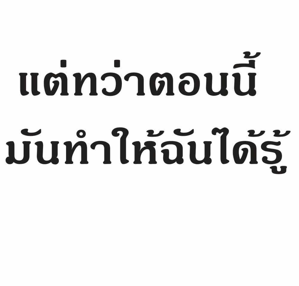 Worthless Regression ตอนที่ 17 (35)