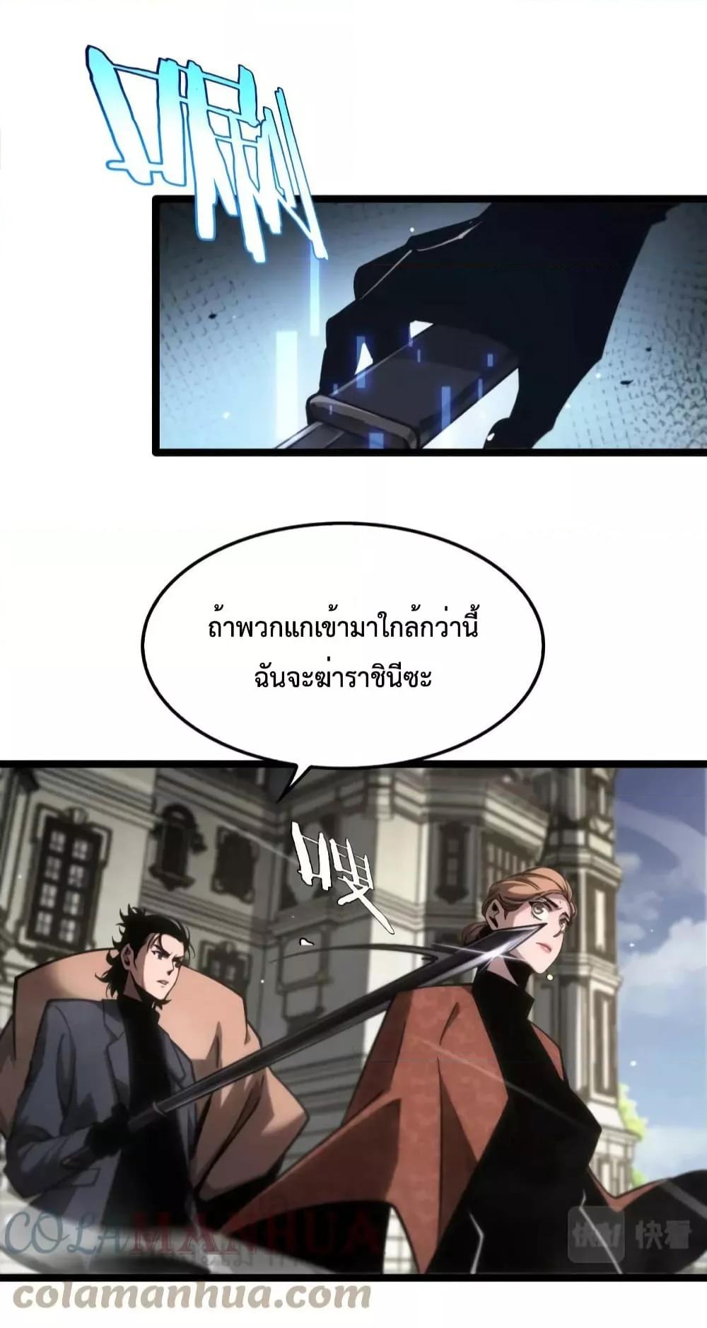 World’s Apocalypse Online ตอนที่ 207 (36)