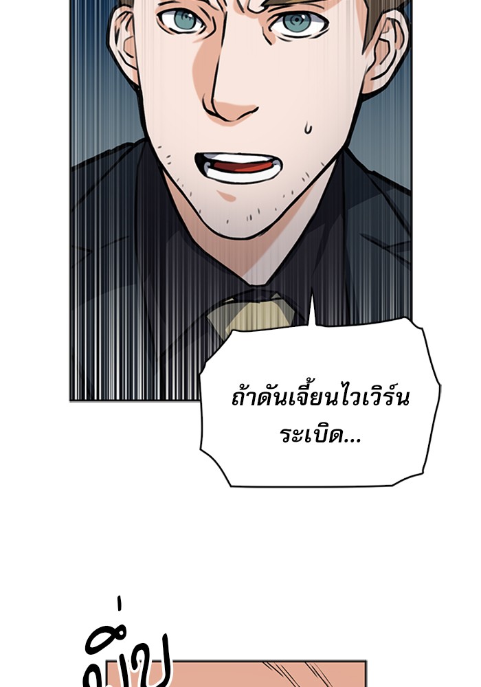 Seoul Station Druid ตอนที่33 (98)