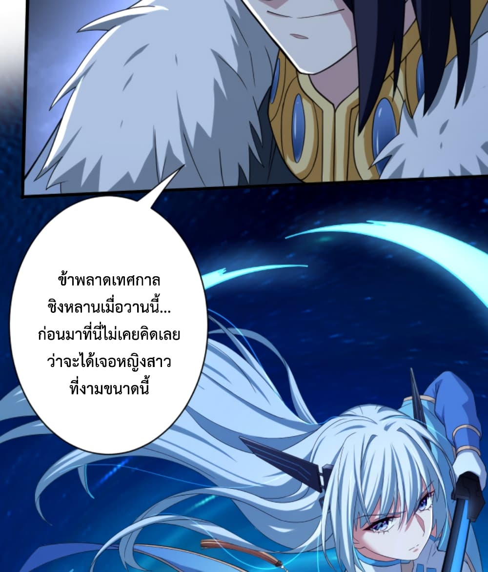 Become Immortal with Gacha ตอนที่ 7 (55)