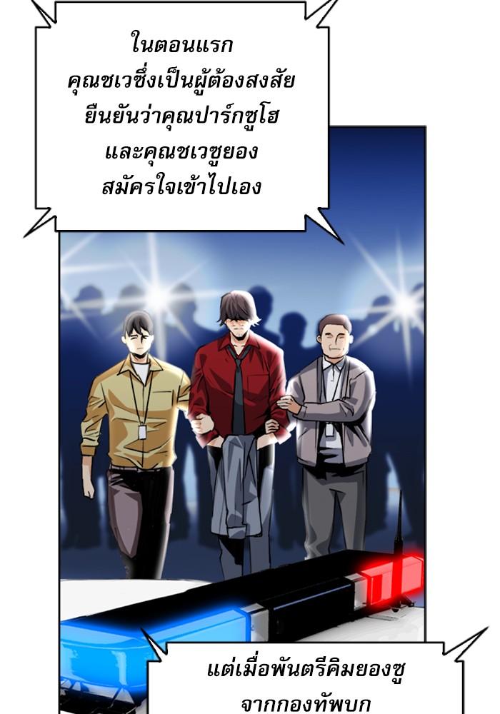 Seoul Station Druid ตอนที่27 (37)