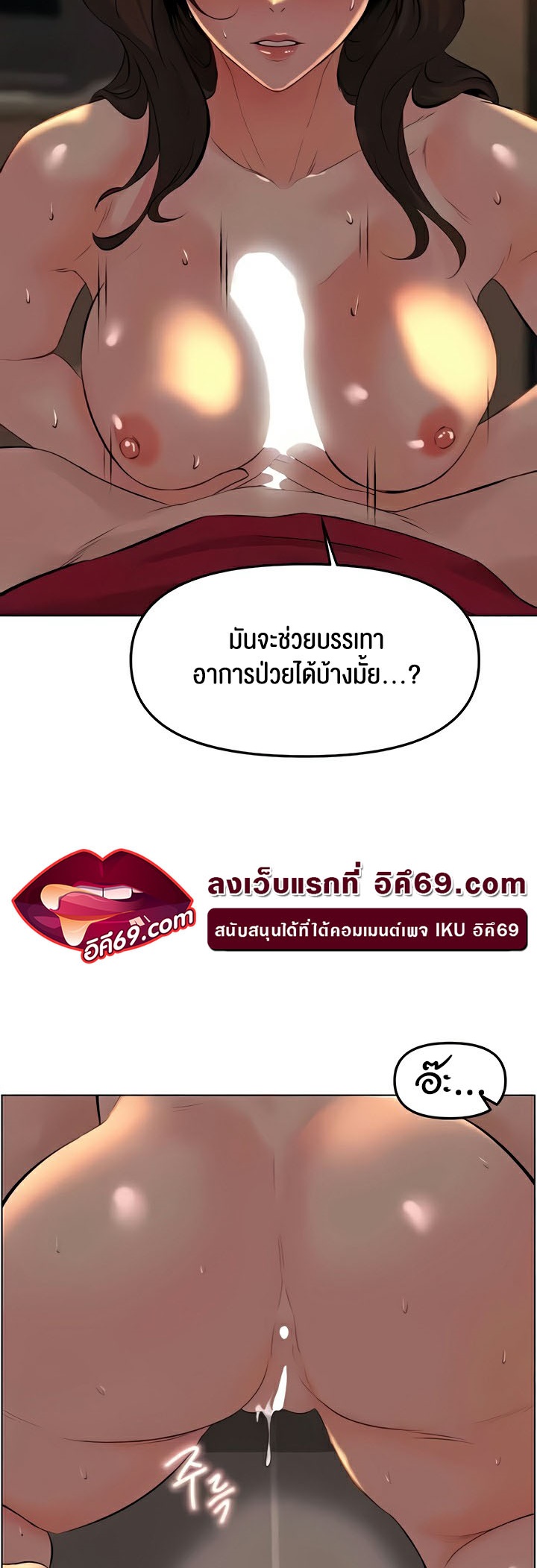 อ่านโดจิน เรื่อง Frequency 29 34