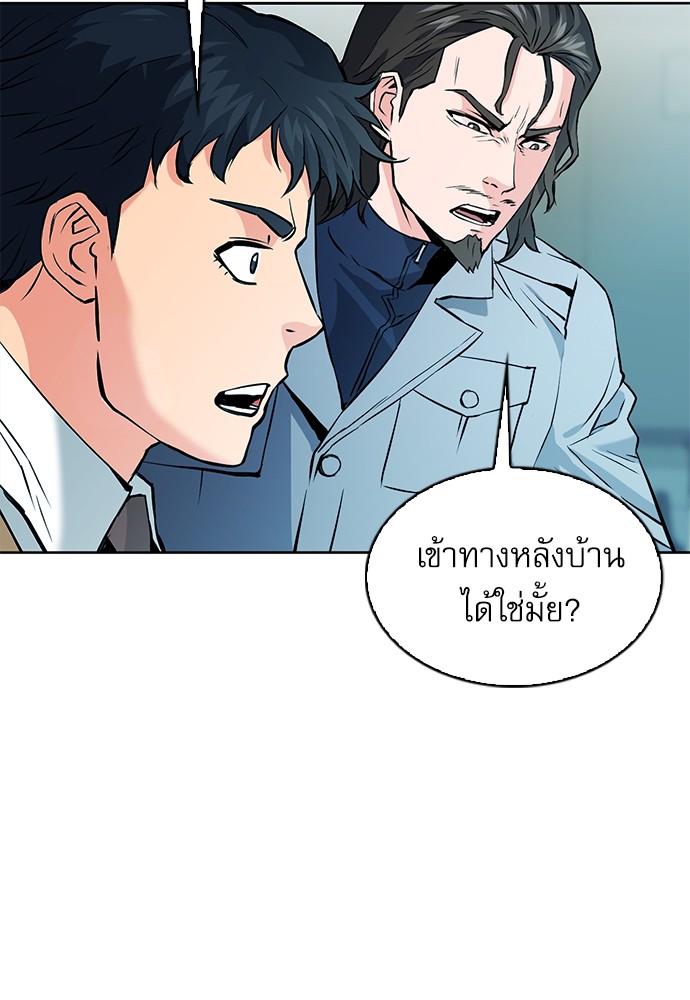 Seoul Station Druid ตอนที่13 (94)