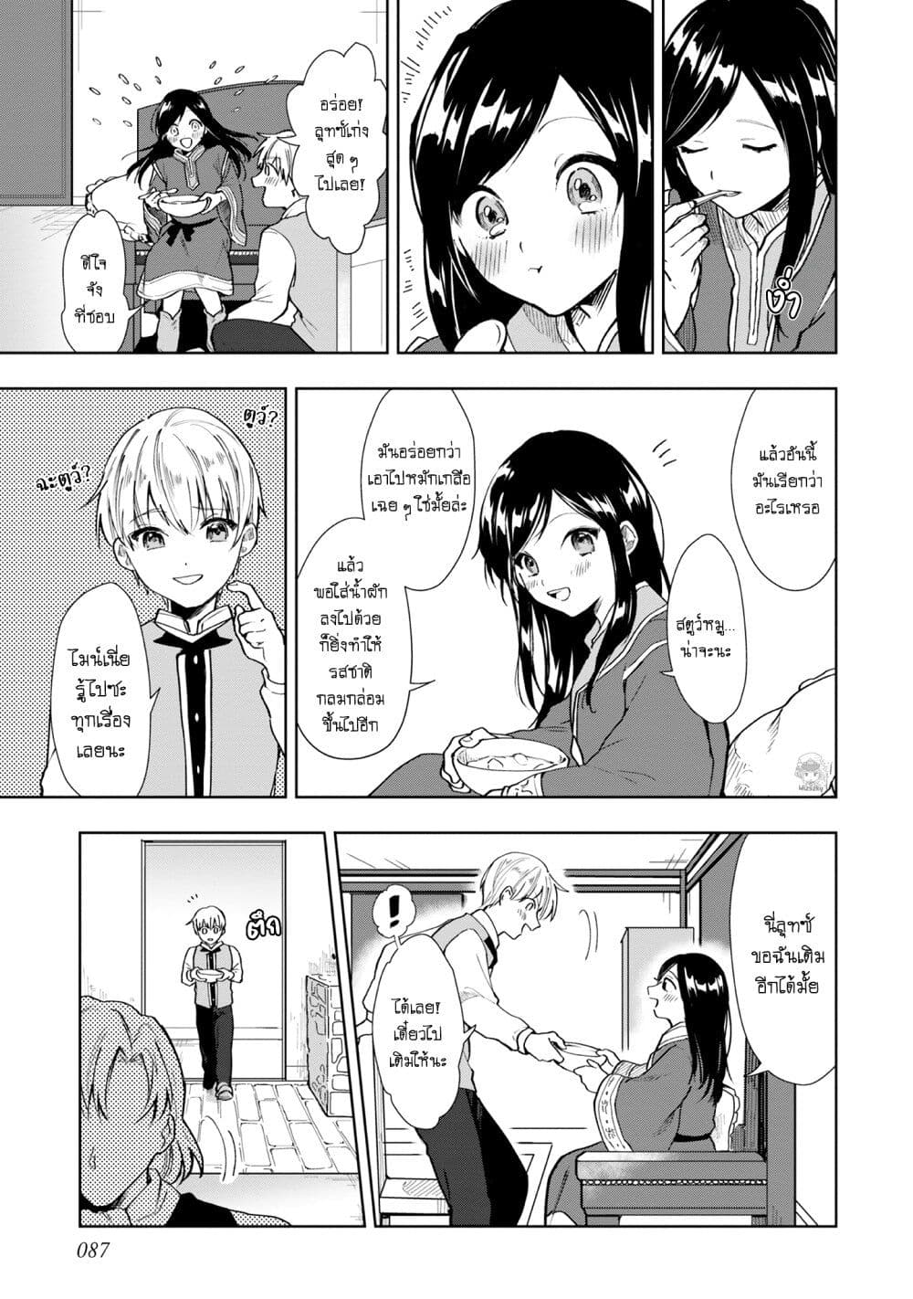 Honzuki no Gekokujou Koushiki Comic Anthology ตอนที่ 10 (8)